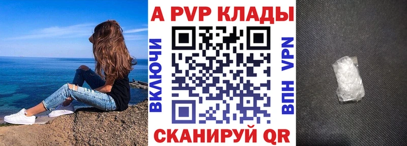 Alpha-PVP Crystall  Сегежа 