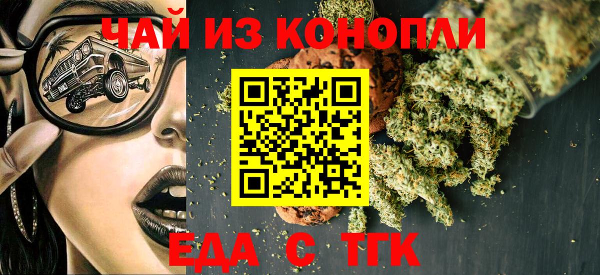 Сегежа  Печенье с ТГК марихуана  Вход с VPN 