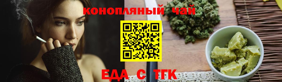 Canna-Cookies конопля Сегежа