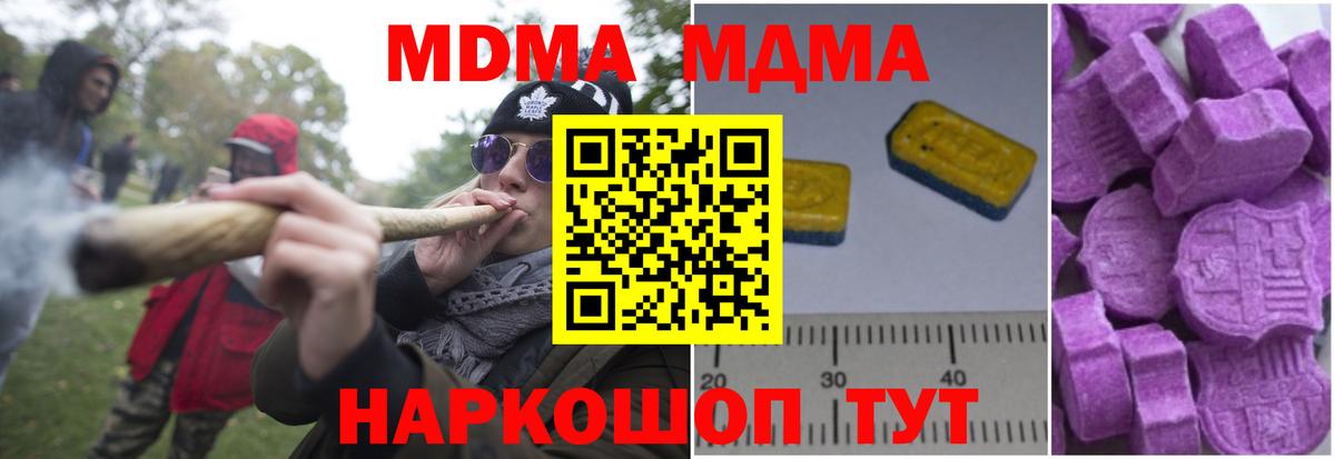 MDMA кристаллы Сегежа