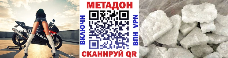 ссылка на мегу рабочий сайт  Сегежа  МЕТАДОН кристалл  купить закладку 